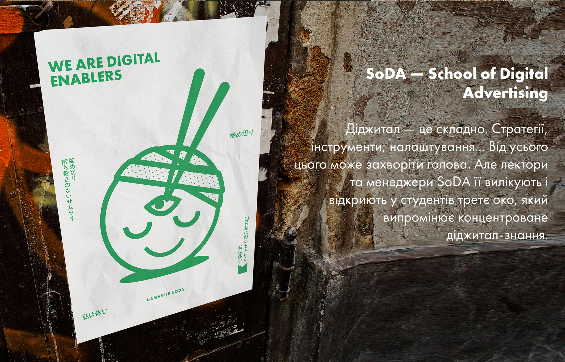 We Are Digital Enablers