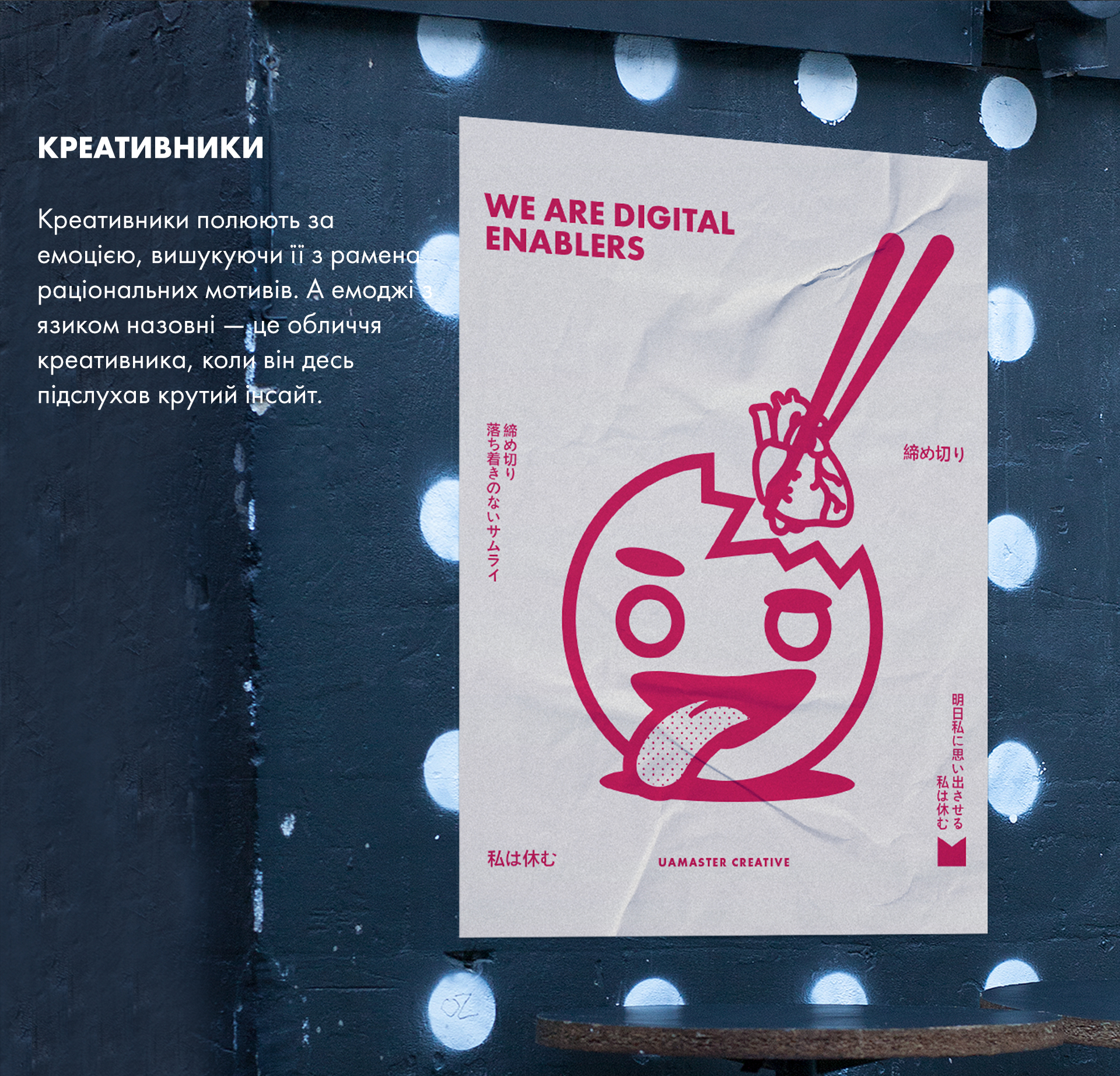 We Are Digital Enablers