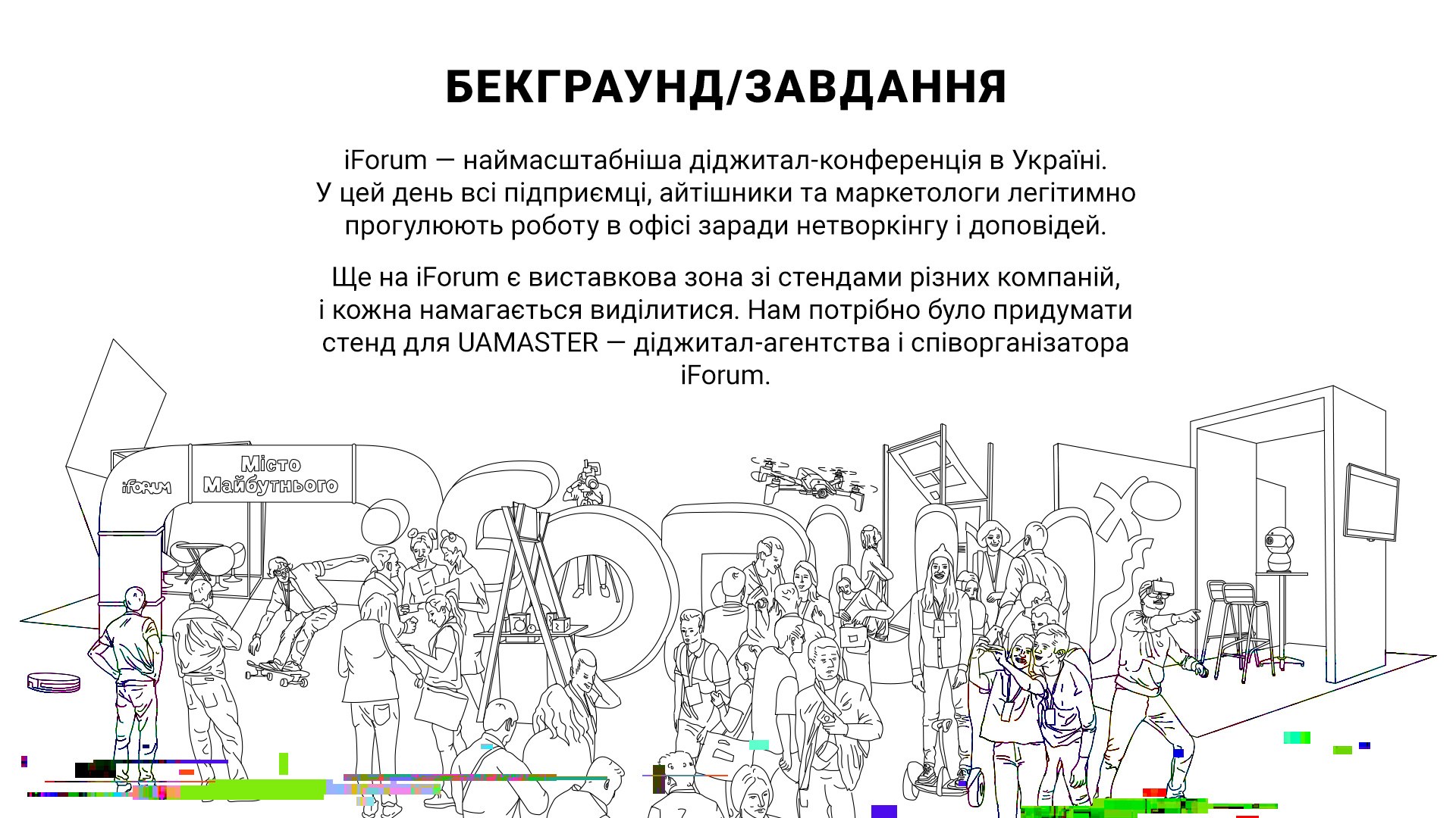 UAMASTER interactive stand