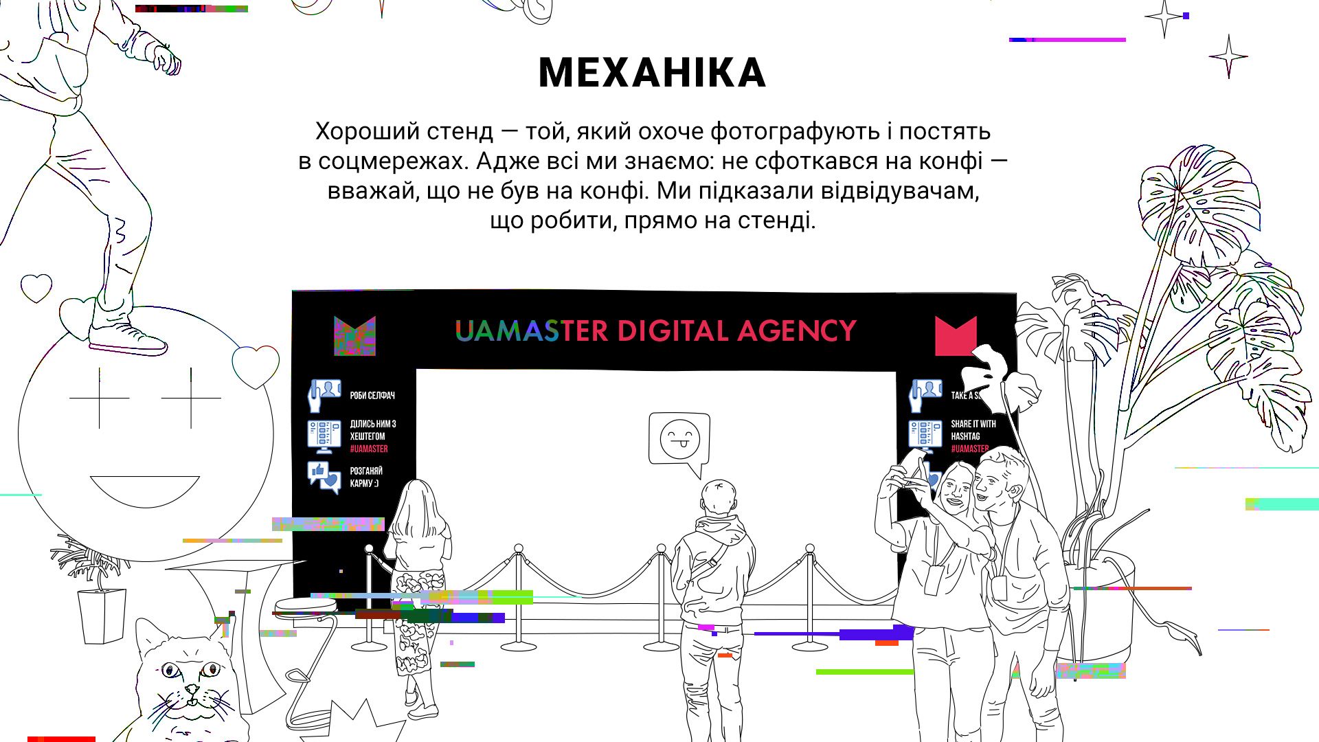 UAMASTER interactive stand