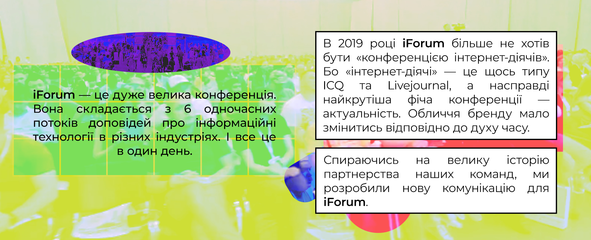 Communication strategy for iForum