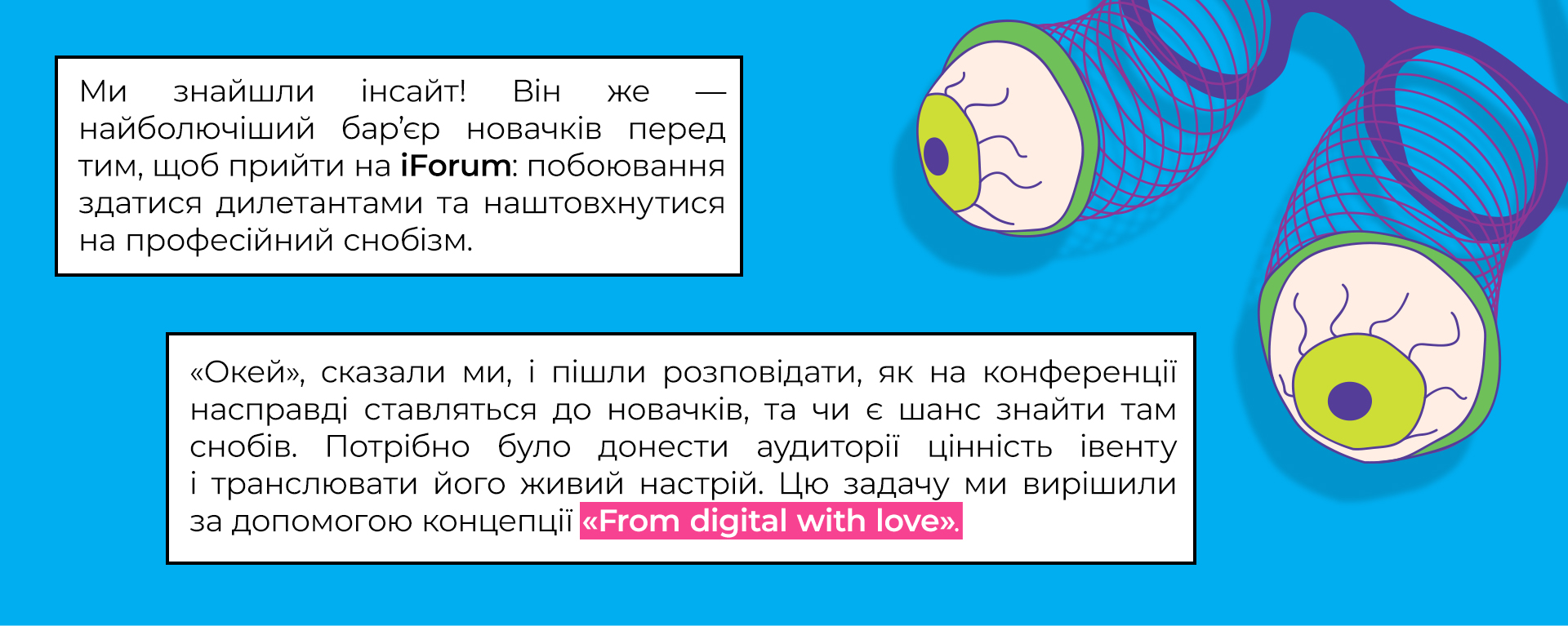 Communication strategy for iForum