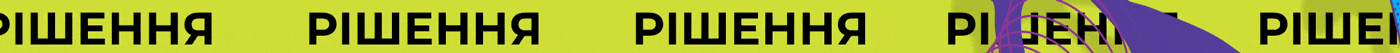 Communication strategy for iForum