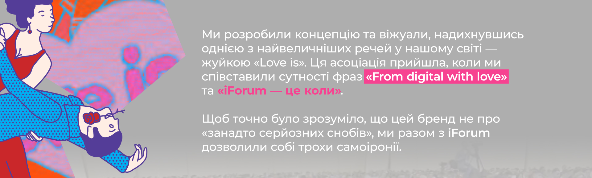 Communication strategy for iForum