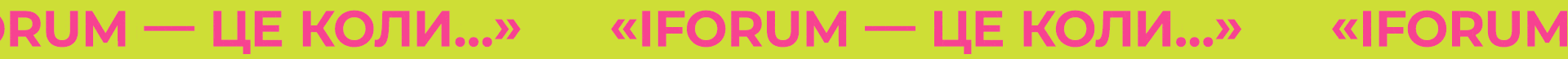 Communication strategy for iForum