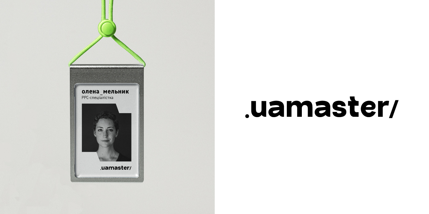 Uamaster rebranding