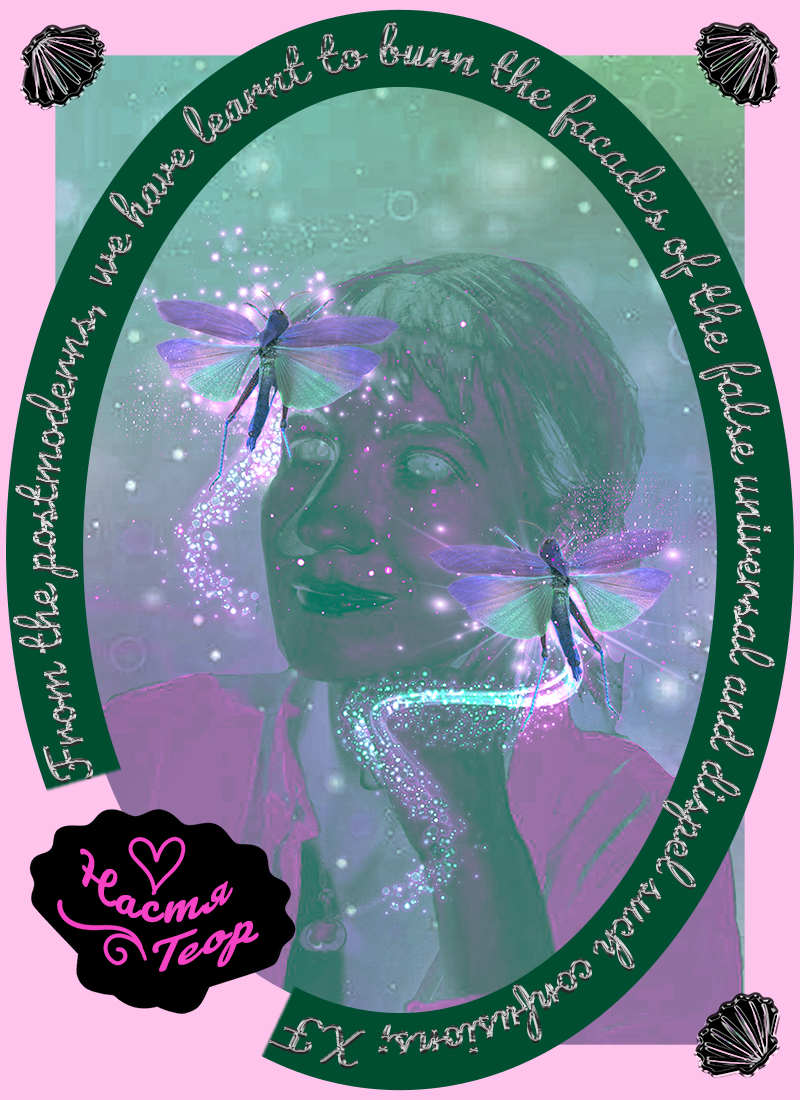 Настя Клещова